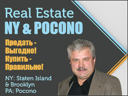Недвижимость в Staten Island