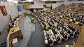 Госдума приняла во втором чтении антиэкстремистский законопроект