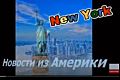 Международная панорама из Нью-Йорка 2023 Panorama