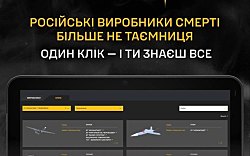 ГУР начало публиковать информацию о производителях вооружения и военной техники россиян