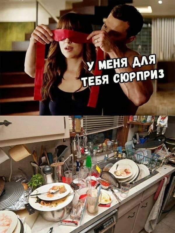у меня для тебя сюрприз картинки самым