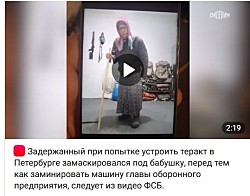 Подозреваемые в подготовке к теракту арестованы в Петербурге