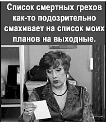  Говорят, что после секса мы сжигаем столько же калорий, как после бега на 8 км. Интересно, кто пробегает 8 км за 30 секунд?..