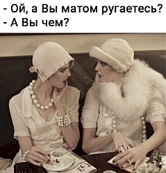 — А кто это там так орет у соседей? — А, это Катька. — Рожает, что ли? — Нет, беременеет.