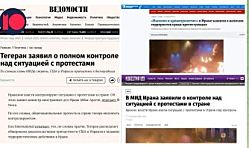 «Погромщики», «мятежники», «террористы». Телеканалы и газеты РФ уделяют минимум внимания протестам в Иране, об их масштабах не сообщают, а самих протестующих клеймят