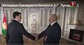 «Буду вечным президентом»: CNN и белорусские госсми опубликовали интервью с Лукашенко