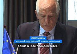 Жозеп Боррель о гибели лидера ХАМАС: "Нам нужно искать пути деэскалации"