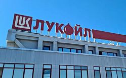 Продажа НПЗ "Лукойла" в Болгарии состоится