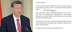 Китай проснулся