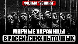 Путину это не скрыть! ТЫСЯЧИ УКРАИНЦЕВ ПЫТАЮТ В ТЮРЬМАХ РОССИИ. Родные похищенных рассказали правду