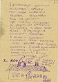 Письмо маме в женский лагерь ГУЛАГа для жён "врагов народа", самым известным из которых в СССР был "АЛЖИР".