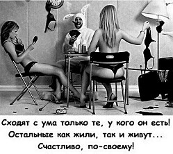 Не бывает некрасивых женщин – бывают недофинансированные.