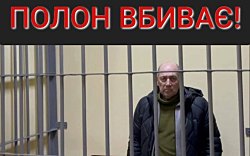 В российской неволе скончался старейший гражданский пленный из Энергодара