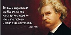 Мысли мудреца
