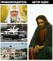 Кирилл проиграл 4:11. Православные иерархи не хотят встречаться с главой РПЦ
