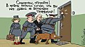 В Самарской области произошло событие, предсказанное карикатуристом Ёлкиным 4 года назад: власти заинтересовались семьей Сидоровых из-за того, что там нет телевизора
