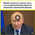 Путин: Я уколов не боюсь, если надо-уколюсь, нюхну...спляшу