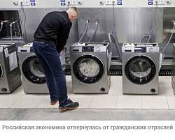 «Можно говорить о переходе к рецессии». Выпуск гражданской продукции упал до минимума за два года