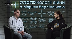 Берлінська і Бєлєсков: яка зброя і технології зможуть зупинити ворожий наступ. Яка війна нас очікує?