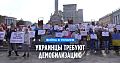 В Украине прошли митинги с требованиями демобилизации военных