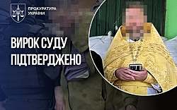 Бывший священник УПЦ МП получил окончательный приговор за развращение собственных детей