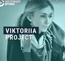Гибель 27-летней журналистки Виктории Рощиной в российском плену.