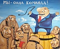 Путин подписал закон об изъятии в пользу государства коррупционных средств чиновников