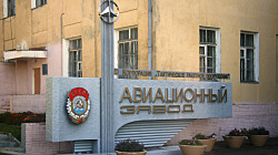 ВСУ атаковали дронами авиазавод в Смоленске во время визита Медведева