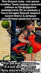 А знаете ли вы, что одинокие девушки ходят в спортзал, чтобы потом суметь принести из магазина больше вина и кошачьего корма.