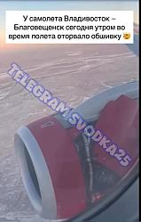 У лайнера "Сухой Суперджет" в полете оторвало обшивку