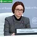 Российская экономика сможет какое-то время существовать благодаря запасам, но они конечны, заявила глава Центробанка Эльвира Набиуллина.