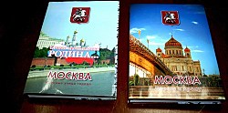 Москва. Дорога к храму” – Лучшая книга 2013 года!– победитель всероссийского конкурса. Автор Стародымов Николай Александрович