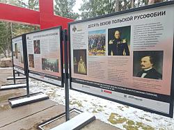 В Катыни на месте расстрела поляков открыли выставку «Десять веков польской русофобии»