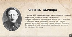 Петлюра був за крок до повалення більшовиків. Що йому завадило? Реальна історія з Акімом Галімовим