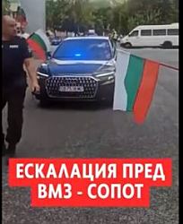 Болгарские националисты напали на автомобиль, полагая, что в нем находится Урсула фон дер Ляйен