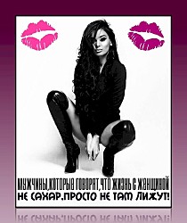 — Я не допущу, чтобы моя любимая женщина сидела без денег! Поэтому давай-ка, милая моя, поищем тебе работу!