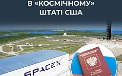 ЦПИ: российские спецслужбы усиливают шпионскую деятельность во Флориде