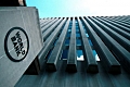 Киев получил $2 млрд от США через Всемирный банк