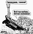Деградация российских троллей