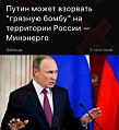 Путин: Дорогие россияне