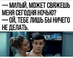 Существует множество способов спорить с женщинами. Но ни один не работает.