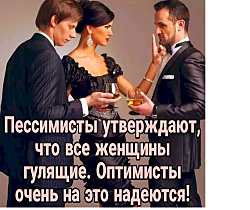 — Дорогая, вот мы и не заработали на квартиру, не сделали карьеру и не сформировались как личности. Пора делать детей!