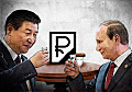 Putin Is Waking Up From Chinese Pipe Dream