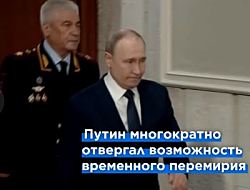  Согласится ли Москва на предложение Вашингтона о 30-дневном прекращении огня?