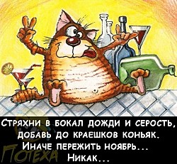 Мне как-то очень трудно держаться от греха подальше.