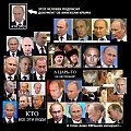 Один из двойников Генерального педофила Путина (Фуйло) готовил государственный переворот, его убили