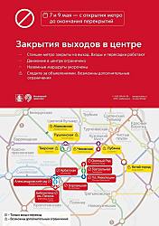Атака дронов на Москву: аэропорты остановили работу