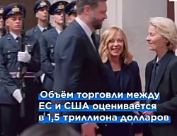 Лидеры Евросоюза, Италии и США встретились в воскресенье в Риме, чтобы обсудить глобальную торговлю, взаимную оборону и ситуацию в Украине.