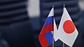 Россия выходит из переговоров с Японией по мирному договору