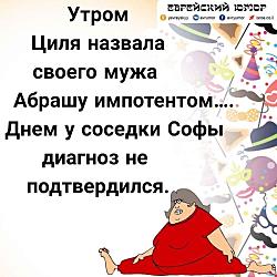 Изя, вы случайно не знаете, кто может снять родовое проклятие «Жить на одну зарплату»?